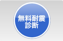 エコキュート　お見積もり