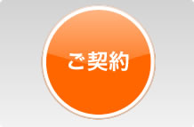 エコキュート　お見積もり